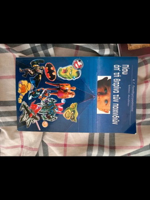 Behind the Toy Showcase book new