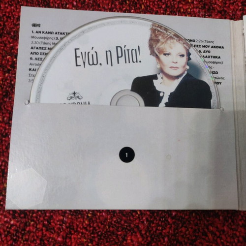 Rita Sakellariou collection 3 CDs used, near mint