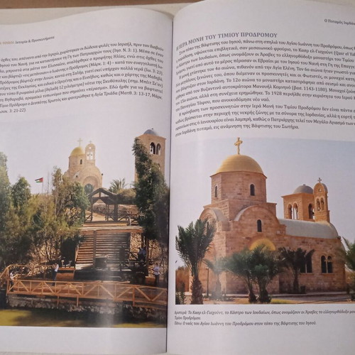 Holy Places History & Pilgrimages like new