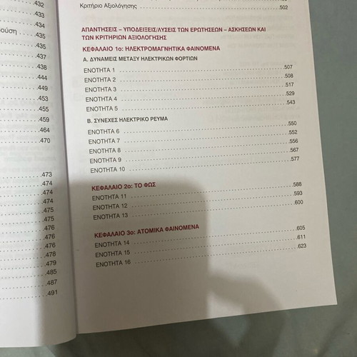Physics B Lyceum textbook new