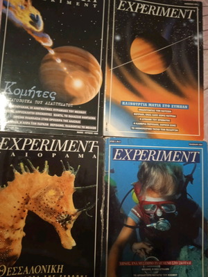 Τεύχη Experiment Γαιοραμα μεταχειρισμένα, πακέτο 4 από τη δεκαετία 90