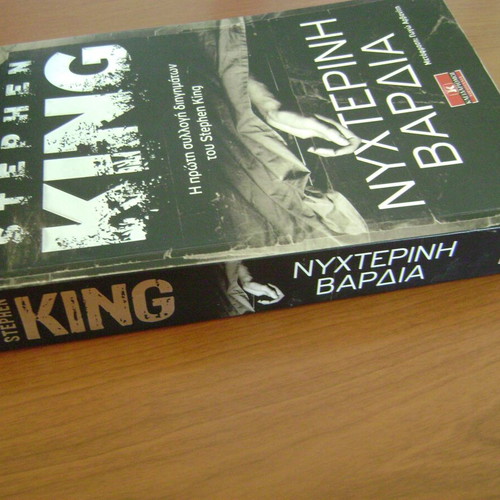 Stephen King Night Shift book