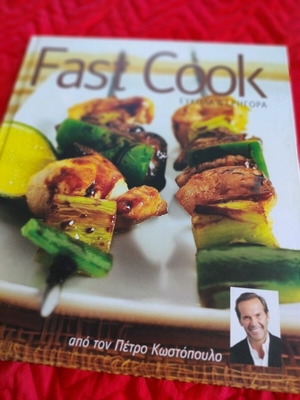 Fast Cook hardcover edition like new