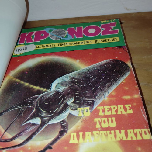 Kronos Volume No3 used with small tear on cover