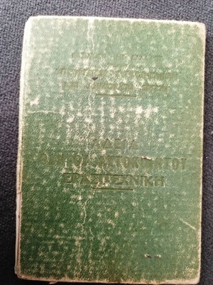 Car registration document used