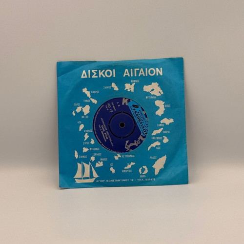 Leonardos Bournelis Έβαλα Μυαλό / Το Τσιφτετέλι Της Φωτιάς vinyl used
