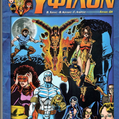 Ypsilon Issue 1 used, service provision