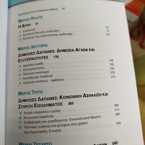 Public Economics new, Kritiki editions