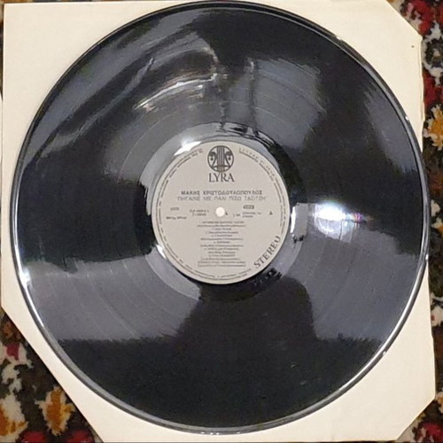 Vinyl records used, 34 Greek songs laiko collection