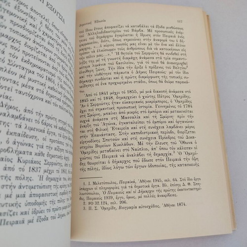 Book Piraeus 1835-1870 Introduction to the History of Greek Manchester used