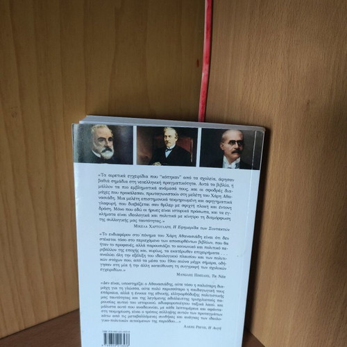 The Withdrawn Books by Haris Athanasiadis new