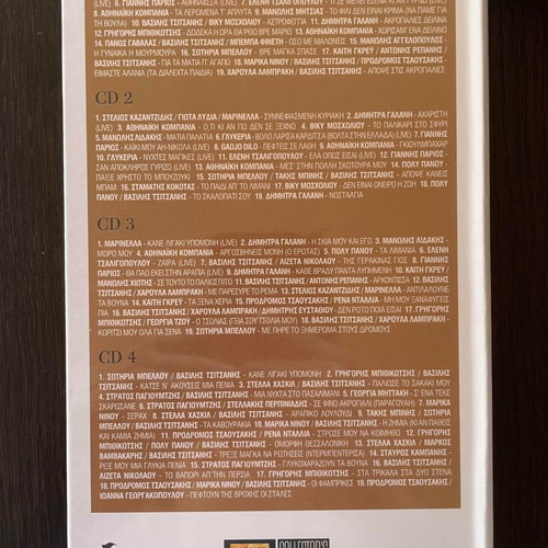 Mia Glykia Penia deluxe 4 CD box set new, laiko
