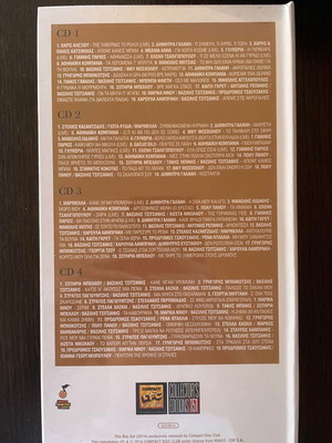 Mia Glykia Penia deluxe 4 CD box set new, laiko