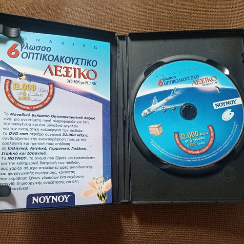 Audiovisual Dictionary DVD new