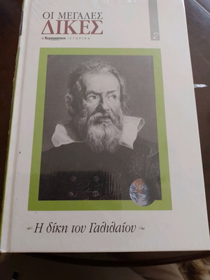 Oi Megales Dikes new, 8 history books