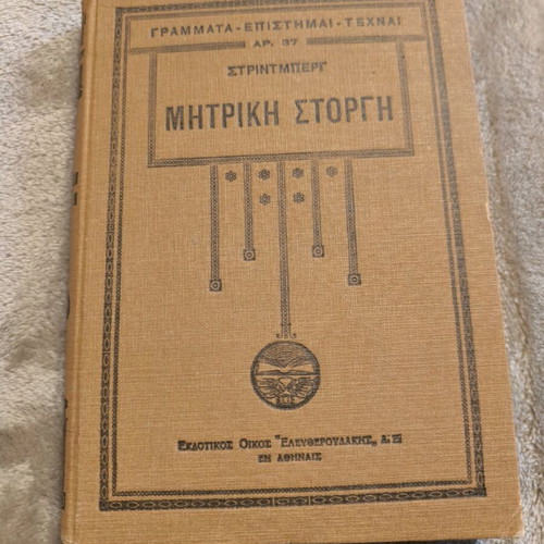 Mitriki Storgi book used, collectible 1930 edition