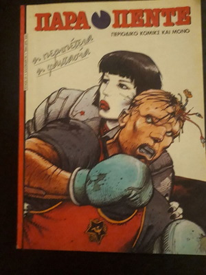 Para Pente used 16 issues +1 anthology