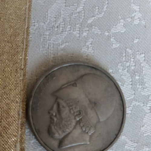 20 Drachma Coin 1978 like new with Pericles