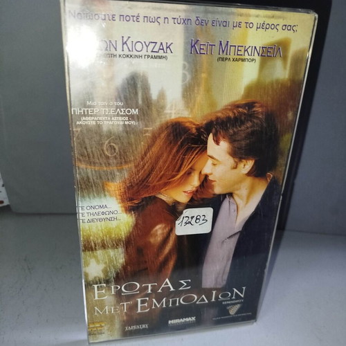 Serendipity VHS tape used with subtitles