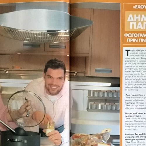 OK! Magazine issue 4 30-11-2005 used, Maro Lytra