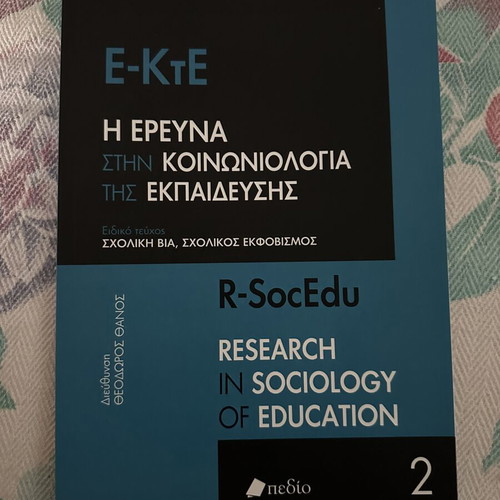 E-KtE book new