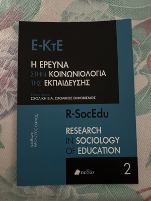 E-KtE book new