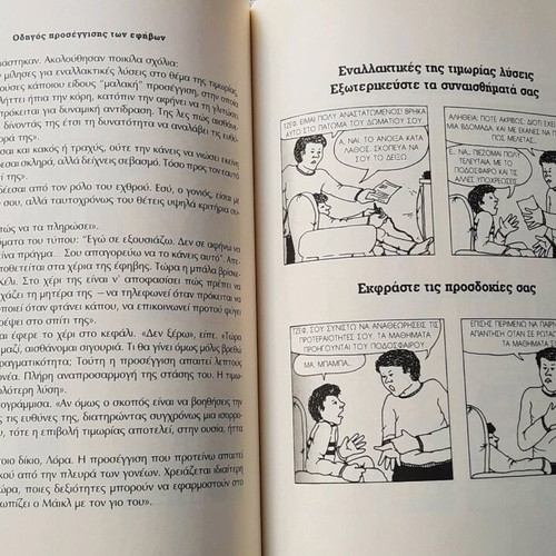 Book Guide to Approaching Teenagers new