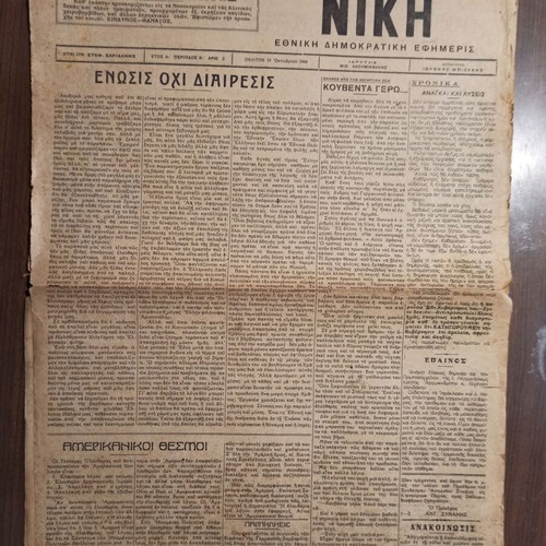 NIKI Newspaper used, set of 10 collectible issues 1944