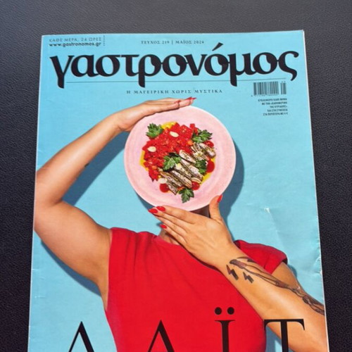 Gastronomos magazine used, 11 issues 2024 cooking recipes