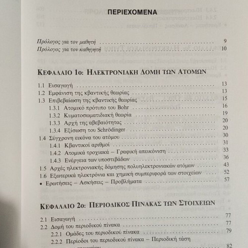 Chemistry Positive Direction Grade 3 Lyceum like new