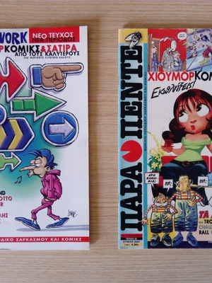 Para Pente issues 1 and 2 like new, set