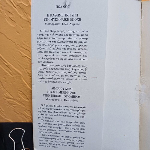 Book The Daily Life in Crete in the Minoan Era like new