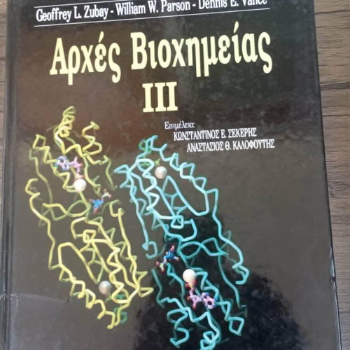 Principles of Biochemistry set of 3 volumes like new