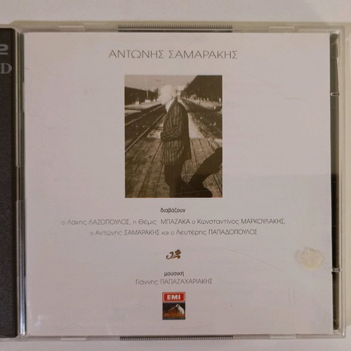 Antonis Samarakis two CD set used