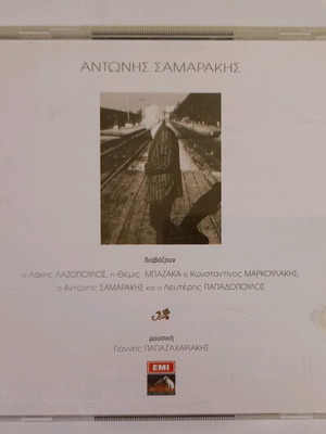 Antonis Samarakis two CD set used