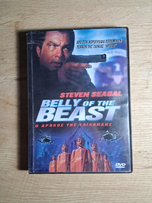 Belly of the Beast DVD με ελληνικούς υπότιτλους