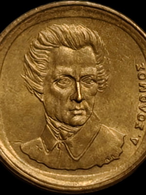20 Drachma Coin Dionysios Solomos 1992 used