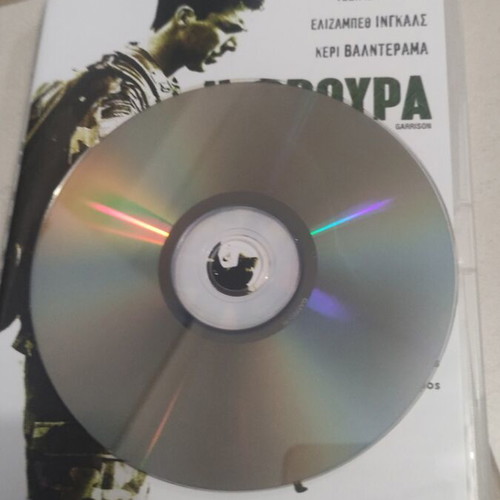 The Garrison DVD used, foreign cinema, Greek subtitles