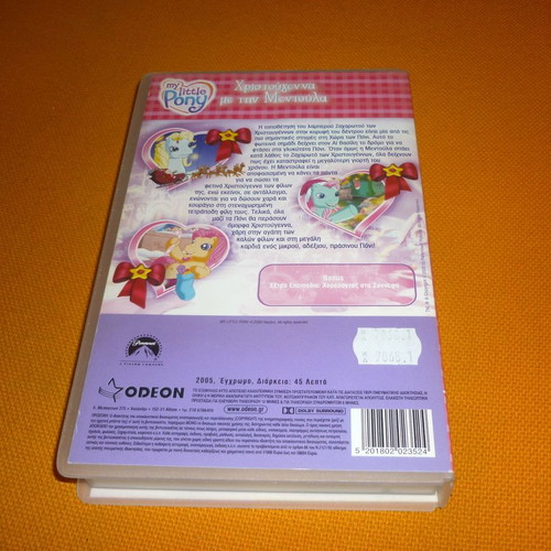 My Little Pony A Very Minty Christmas VHS used, dubbed in Greek