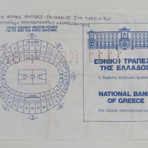 Eurobasket 1987 Greece Opening Game Ticket like new