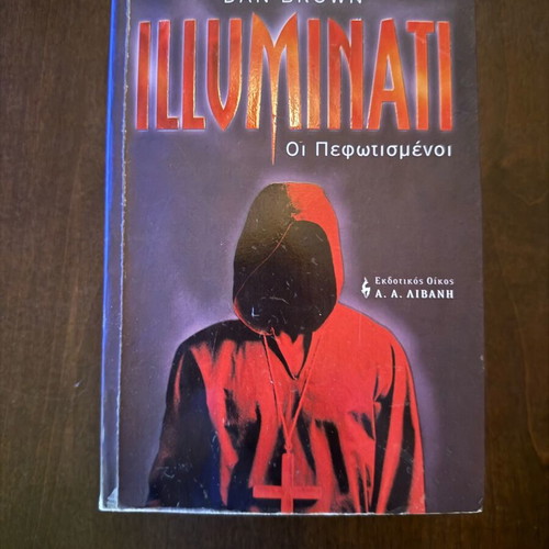 Illuminati – The Pephotismenoi by Dan Brown used, Greek edition