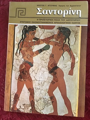 Archaeological guide used, history