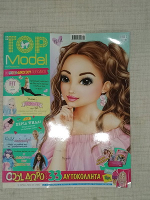 Top Model magazine issue No2 like new