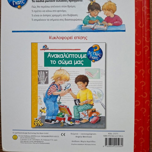 Children's book used