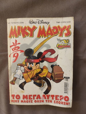 Miky Maous comic issue 2085 used, Greek