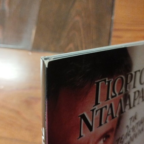 Giorgos Dalaras Ta Teleftea Hronia 4 CD set like new