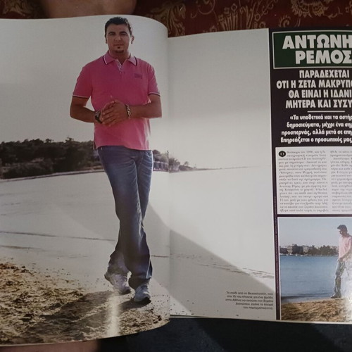 Hello! Magazine Antonis Remos Maria Callas Greek Royal Family 2006 like new
