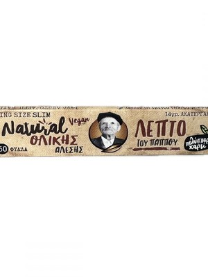 Tsigaroharto tou Pappou King Size unrefined whole wheat thin rolling paper 50 sheets new