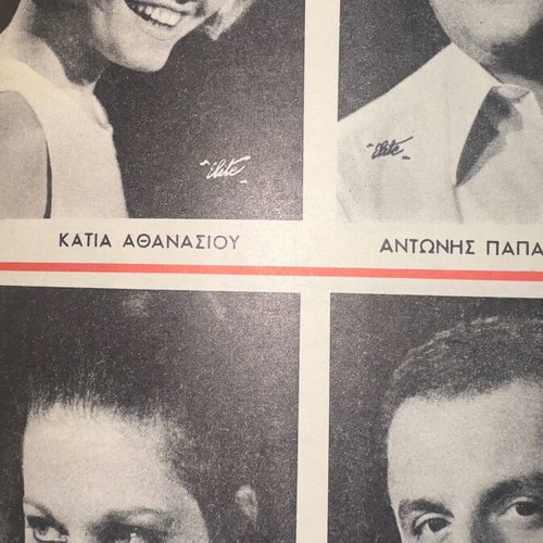 Sofia Vempo theatrical program used, museum piece
