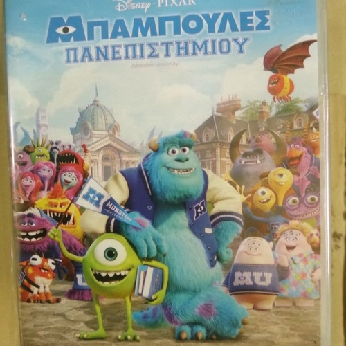 Monsters University DVD new, dubbed